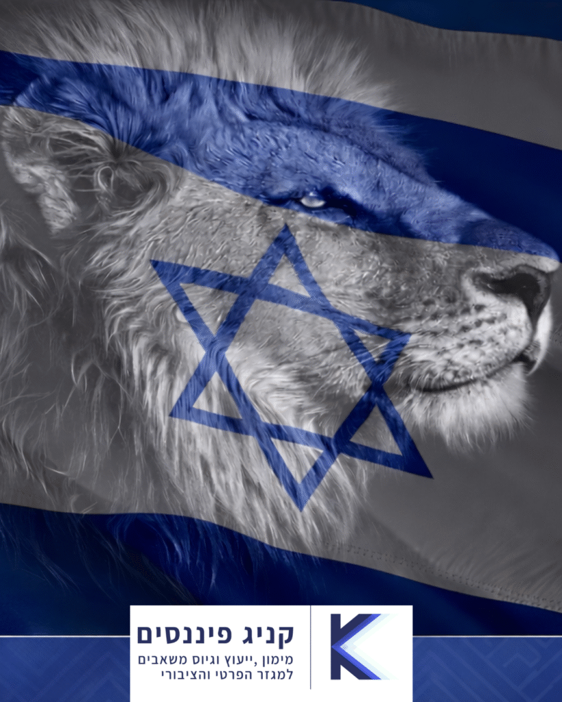 איך ניתן לקבל עזרה ממתווה הסיוע של המדינה, שאגת הארי